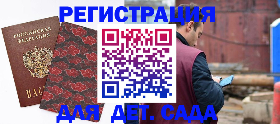 прописка поиск в Лесосибирске