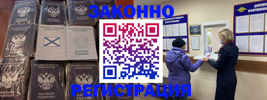 прописка для школы в Лесосибирске