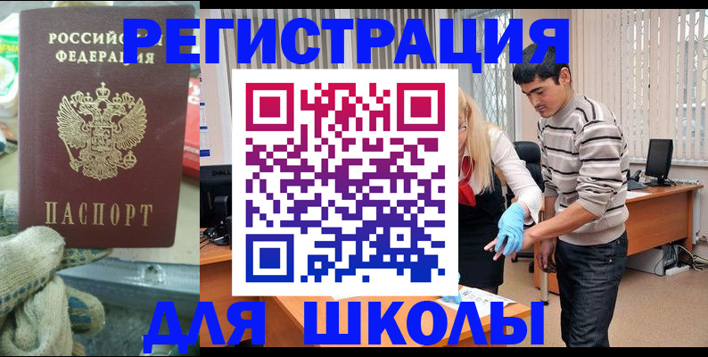 временная регистрация поиск в Лесосибирске